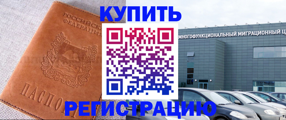 прописка законно в Нижней Салде