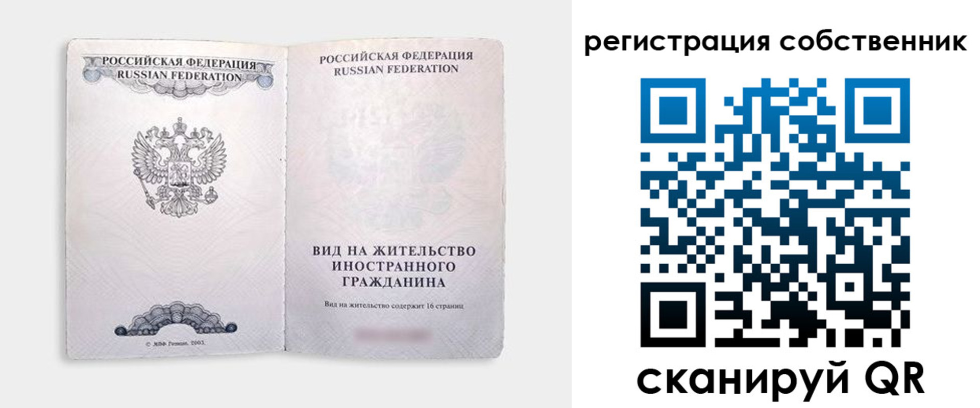 временная регистрация недорого в Нижней Салде