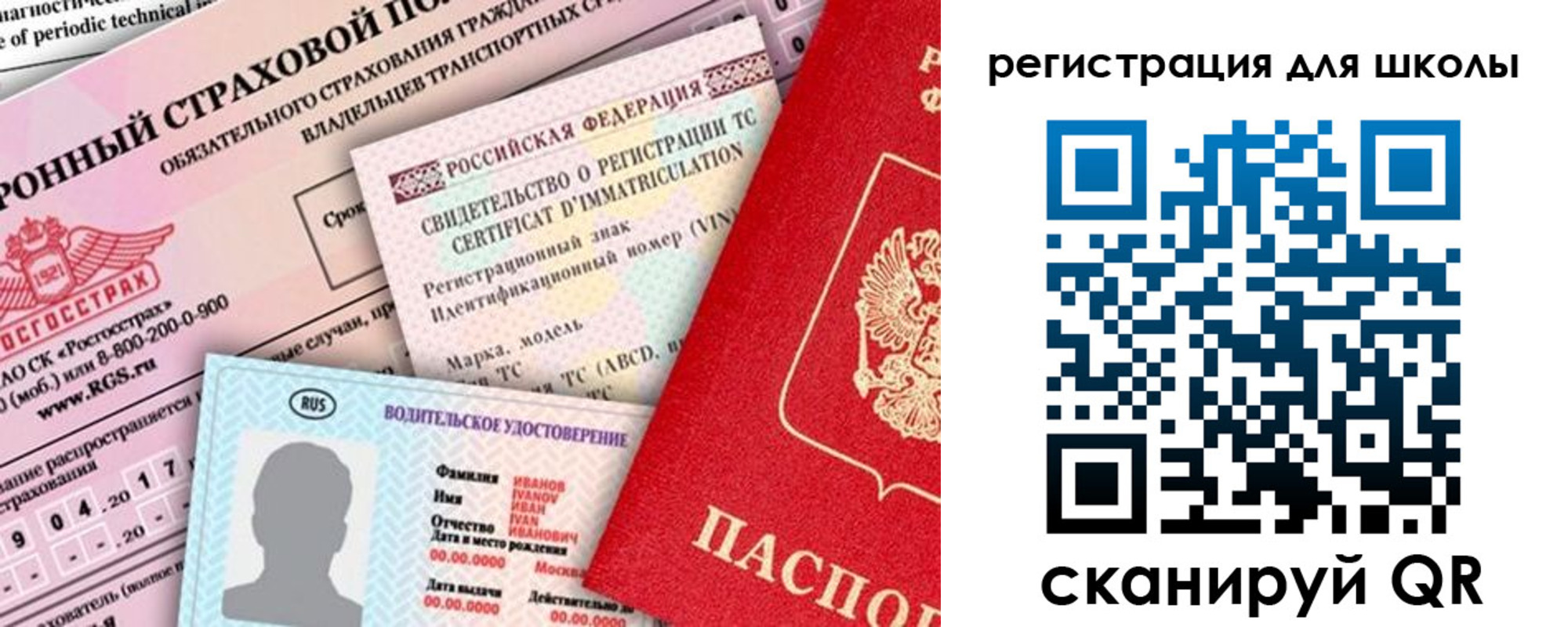 прописка для школы в Нижней Салде