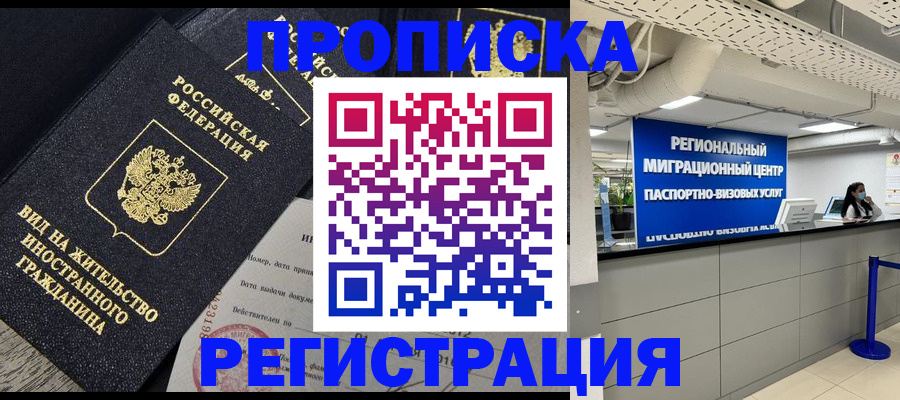 прописка в квартире в Нижней Салде