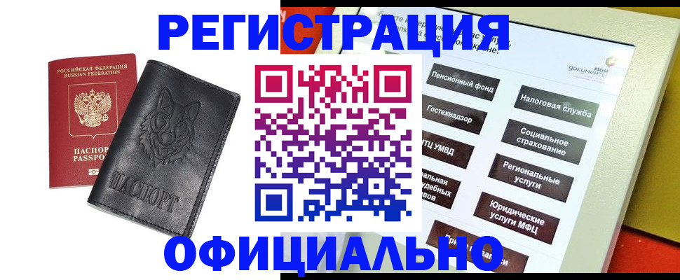 временная регистрация надежно в Нижней Салде