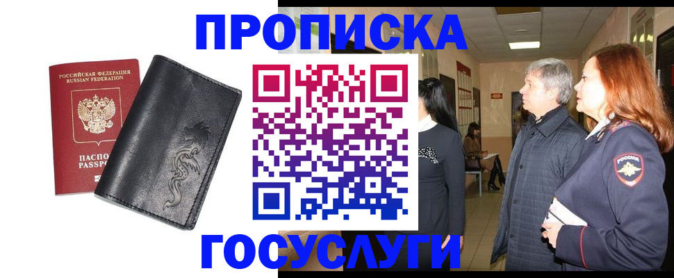 временная регистрация собственник в Нижней Салде