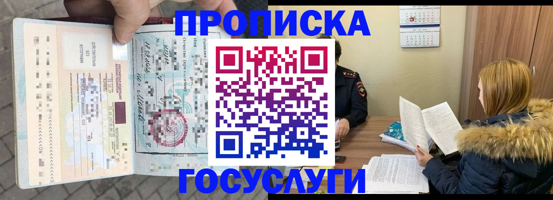 временная регистрация для всех в Нижней Салде