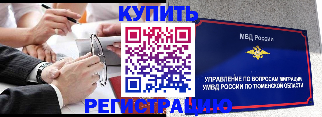 прописка ребенка в Нижней Салде